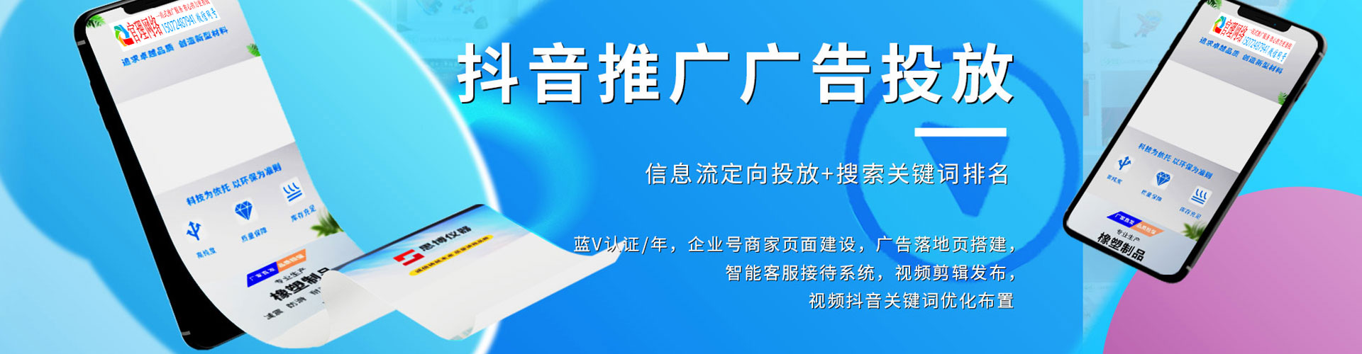 衡阳信息流投放